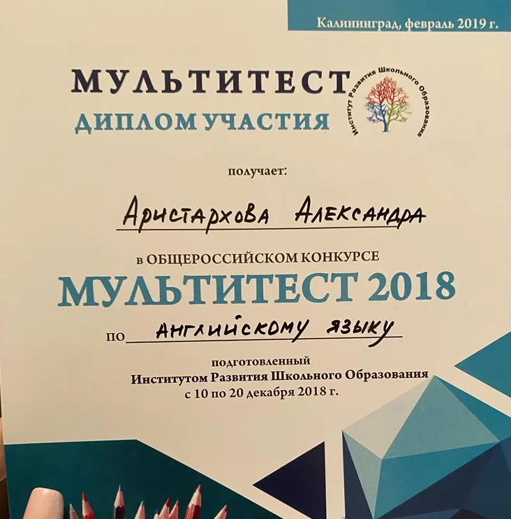 Сертификат