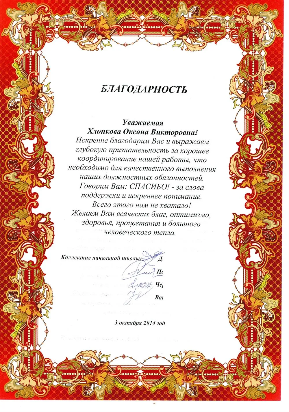 От коллег