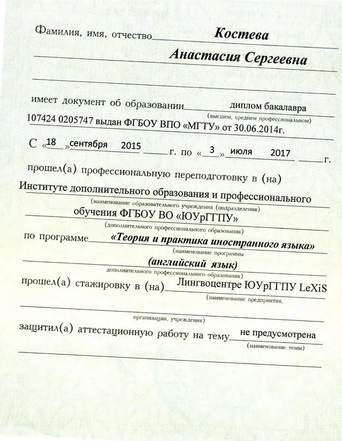 Приложение к диплому