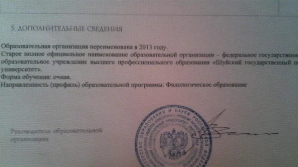Приложение к диплому
