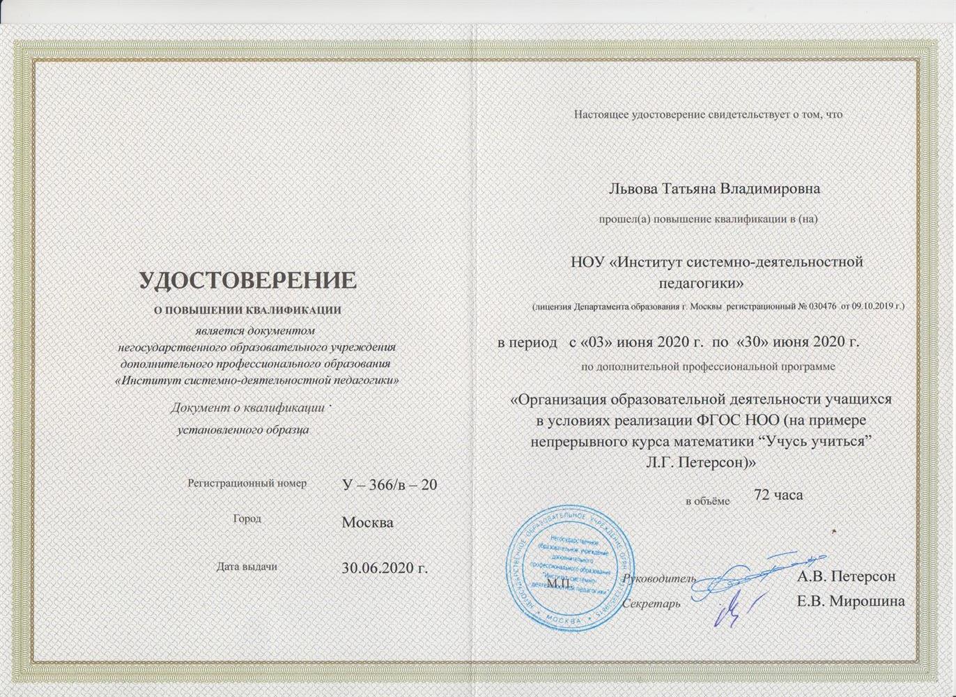 Удостоверение