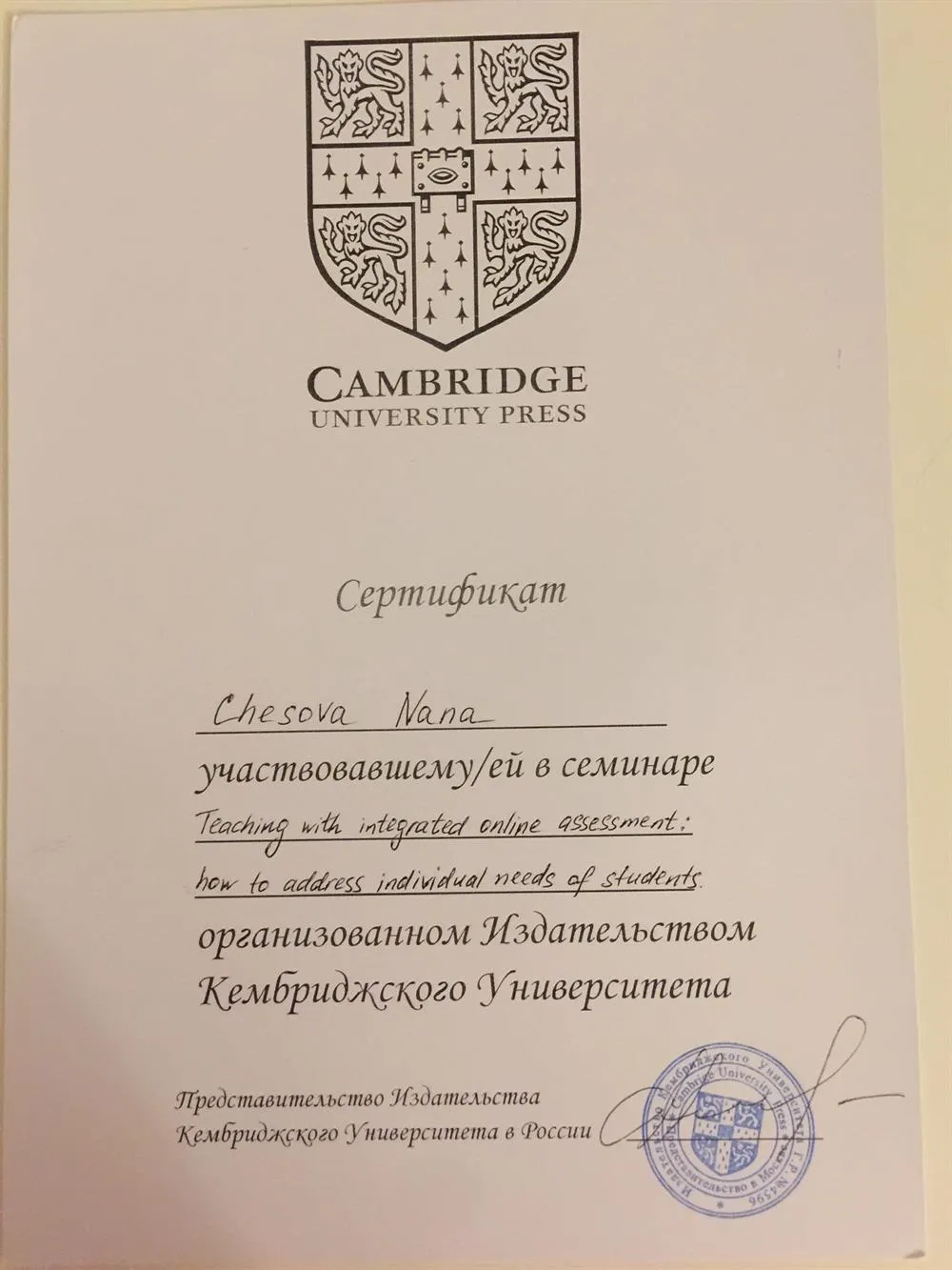 Сертификат 