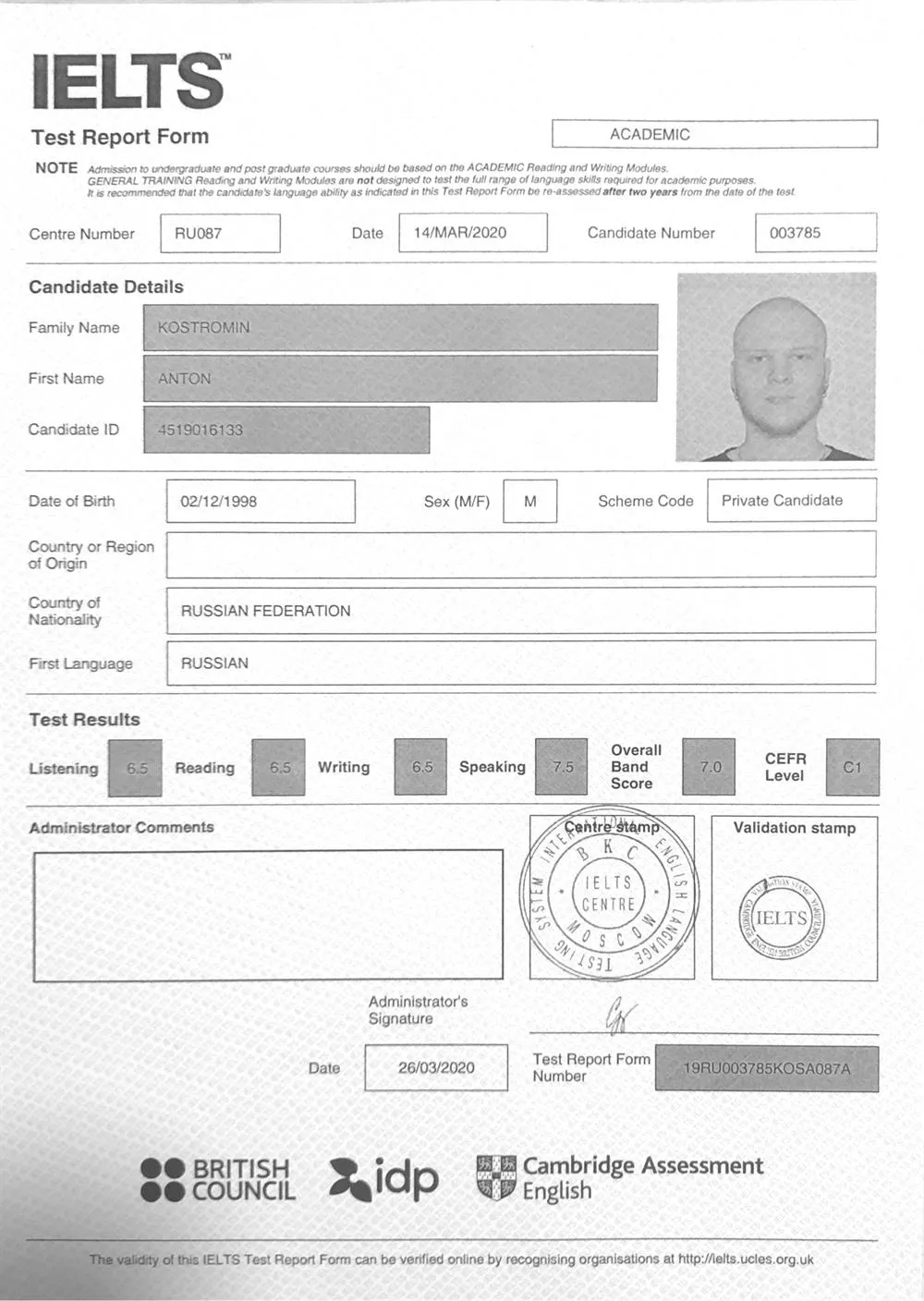 Сертификат IELTS 7 (C1)