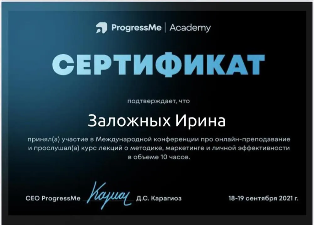 Сертификат 