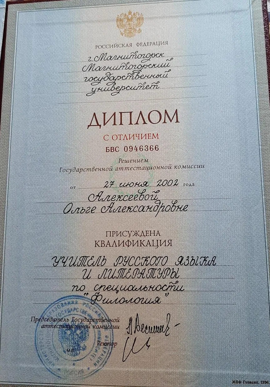 Диплом