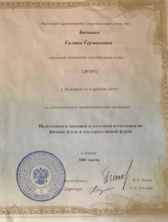 Удостоверение