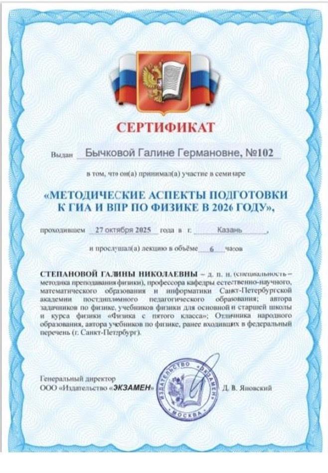 Сертификат