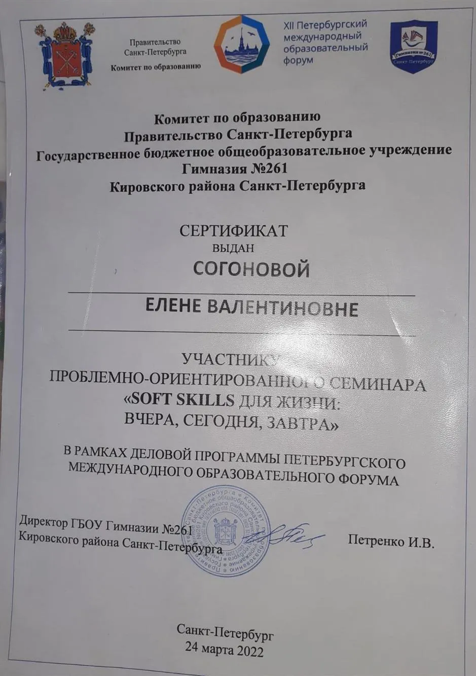 Сертификат  с Форума