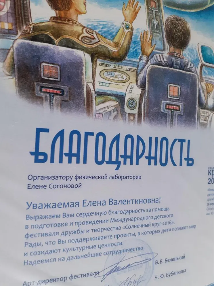 Участие в Международном фестивале в формате мастера по химии