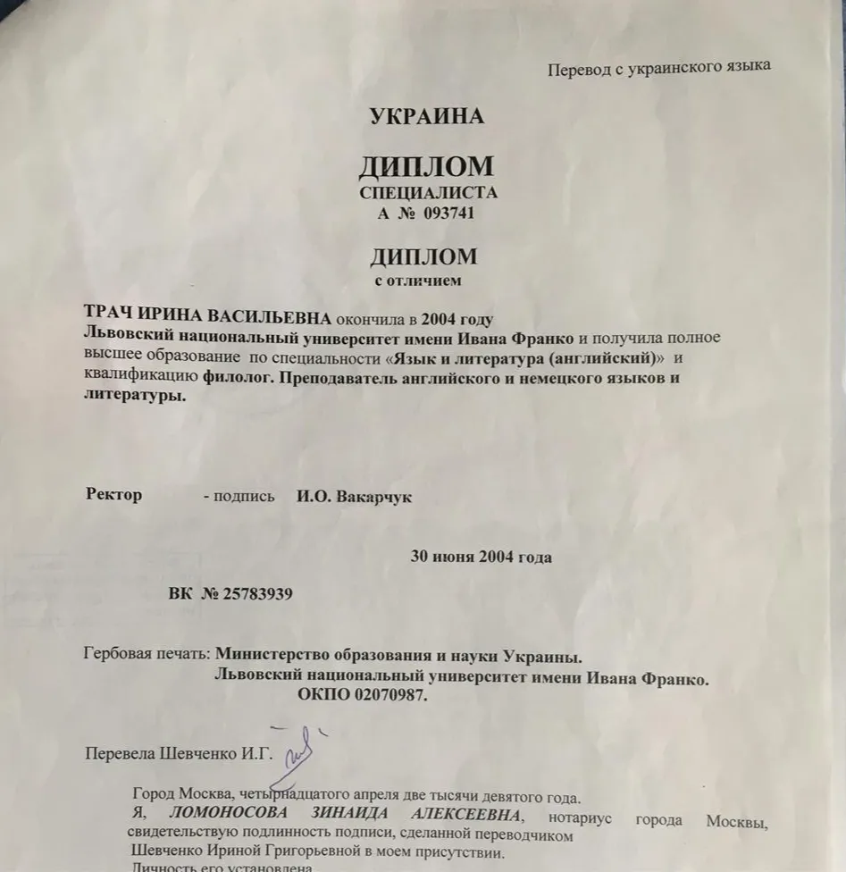 Диплом специалиста с отличием
