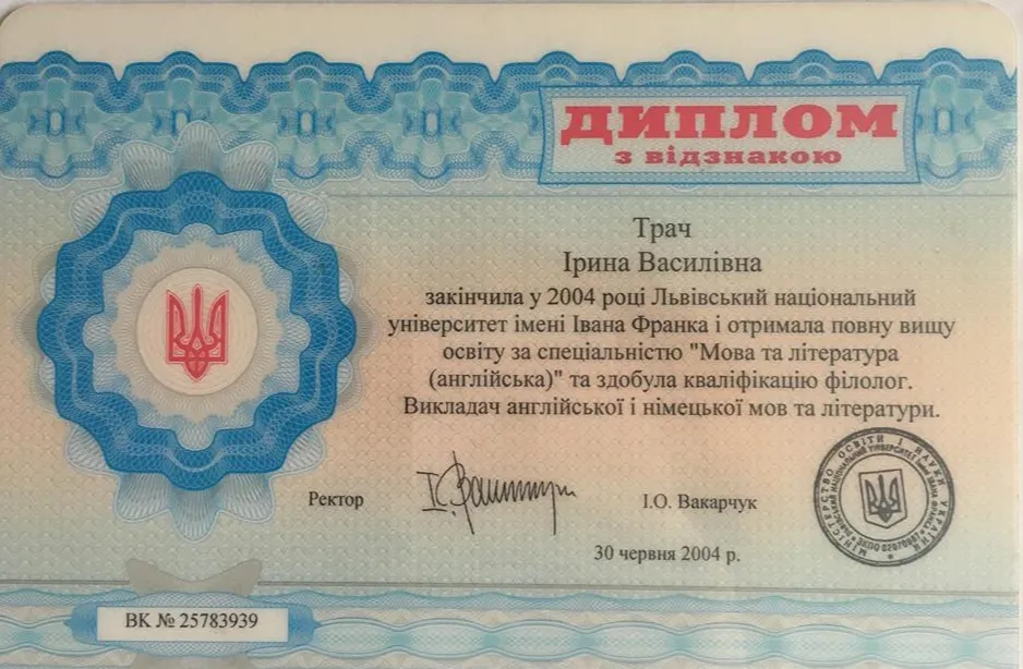 Диплом специалиста с отличием
