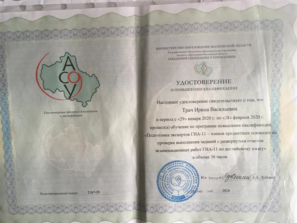 Удостоверение