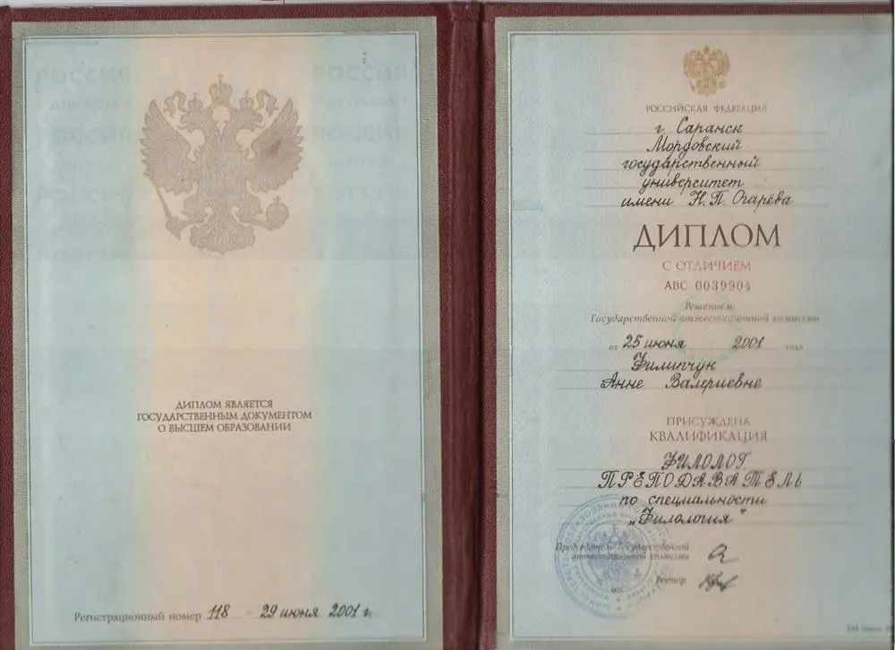 Образование