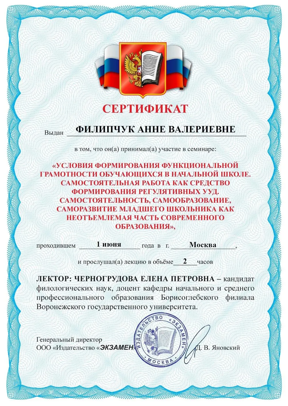 сертификат