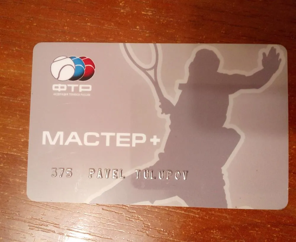 Сертификат ФТР МАСТЕР+