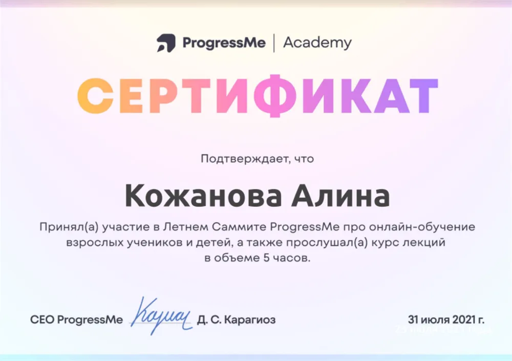 Саммит про онлайн-обучение