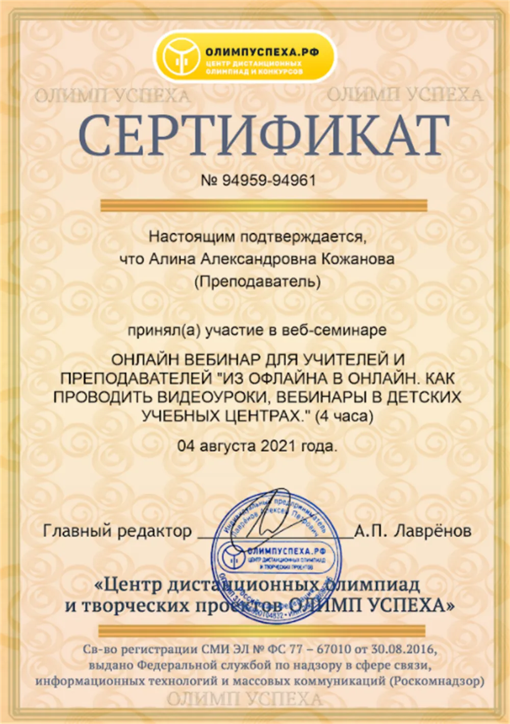 "Из офлайна в онлайн. Как проводить видеоуроки"