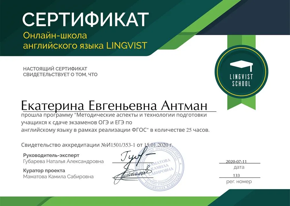 Сертификат