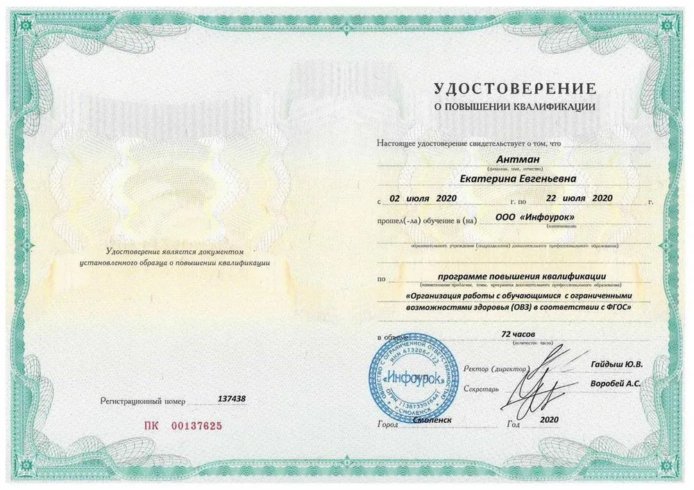 Удостоверение