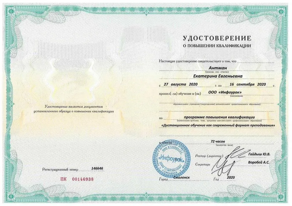 Удостоверение