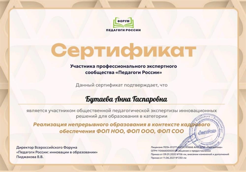Сертификат. Создание авторских изображений с помощью нейросетей.