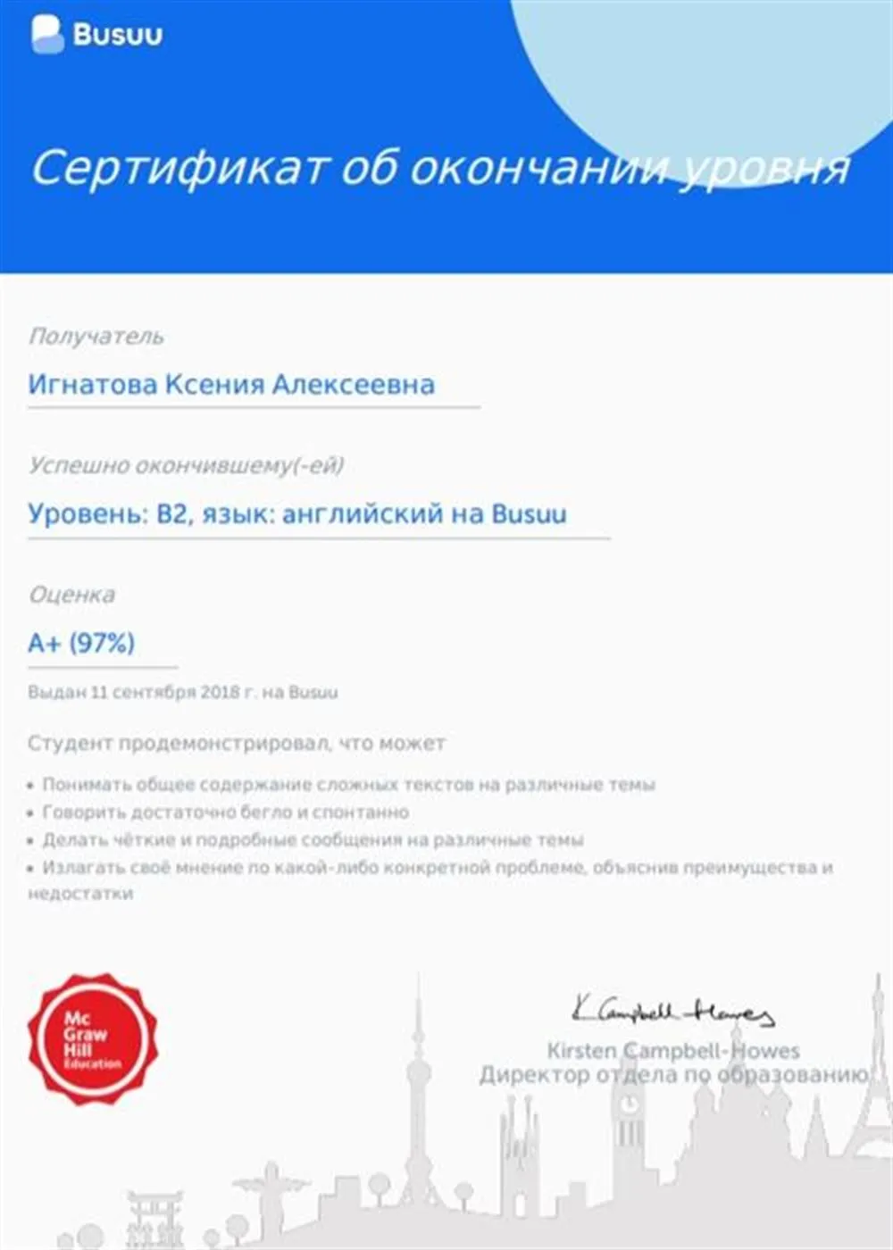 Сертификат