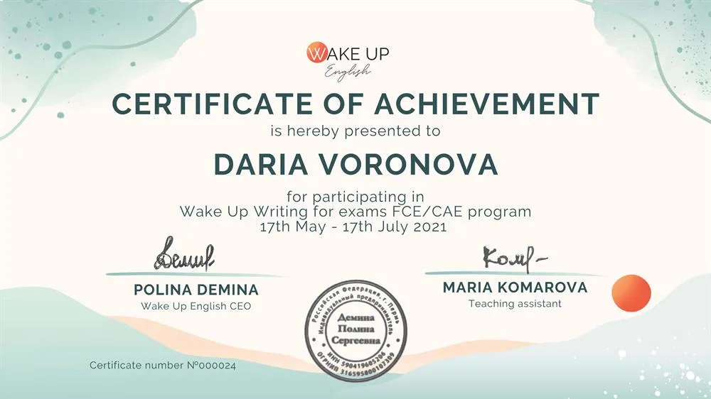 Certificate of Achievement for participating in Wake up Writing for FCE/CAE program