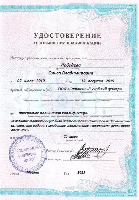 Удостоверение