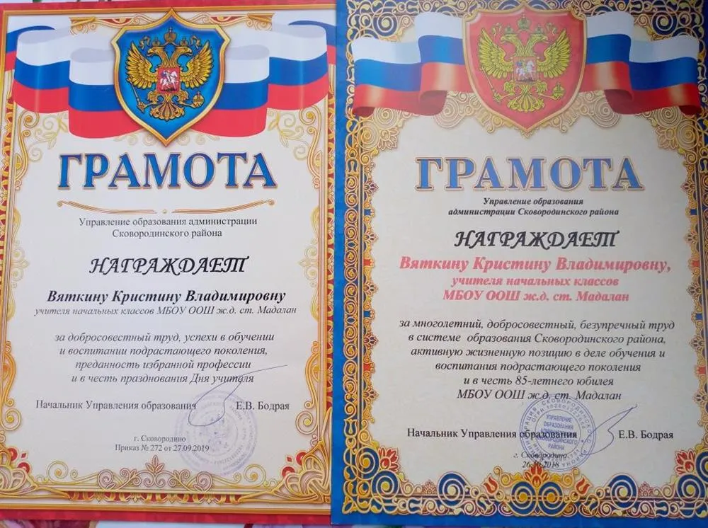 Грамоты