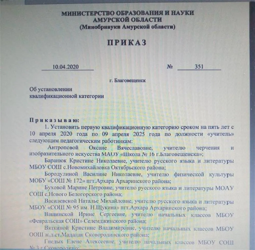 Приказ