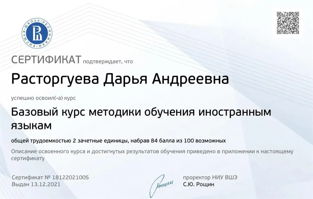 Сертификат 