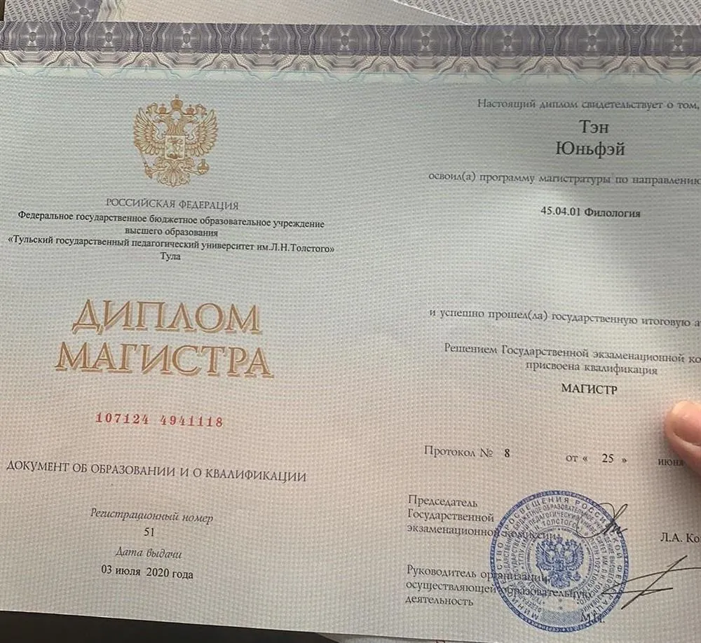 Диплом магистра филологии