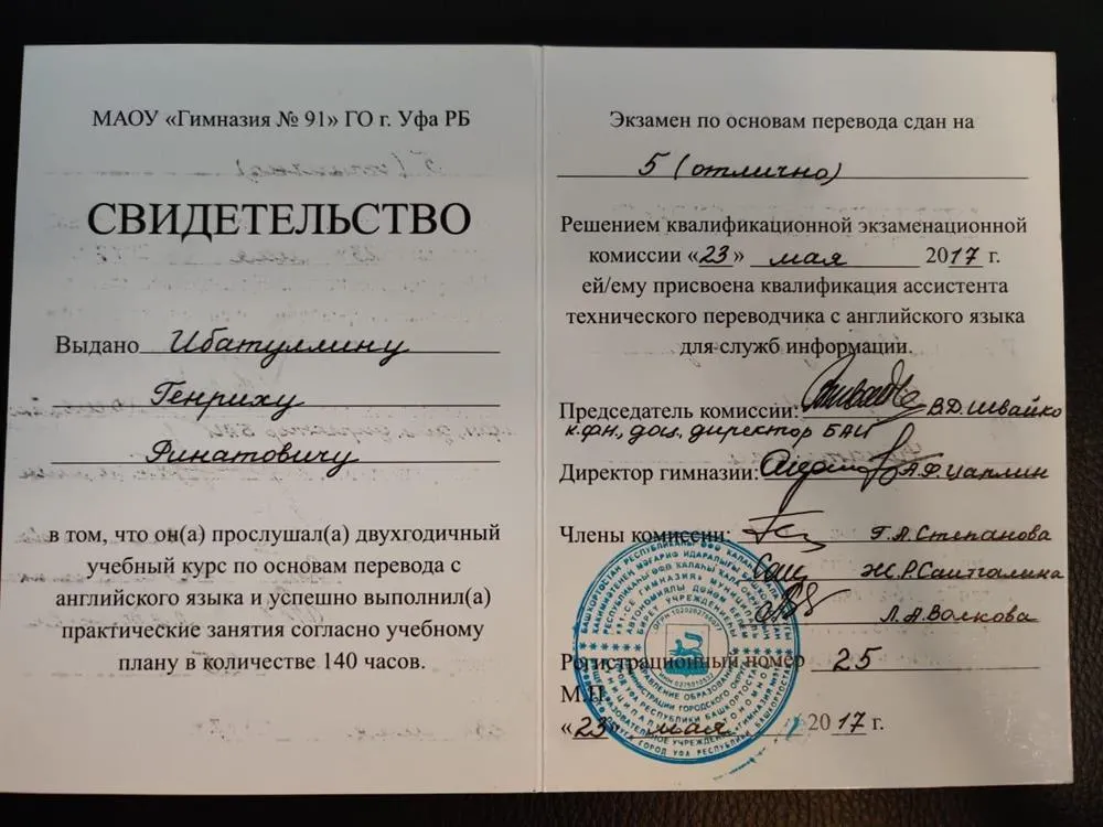 Диплом