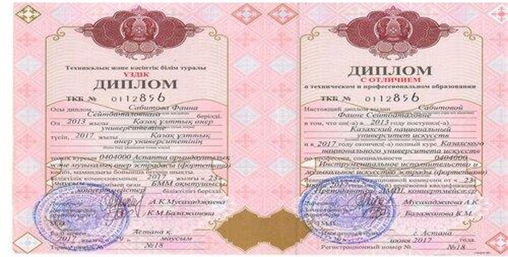 Диплом с отличием 
