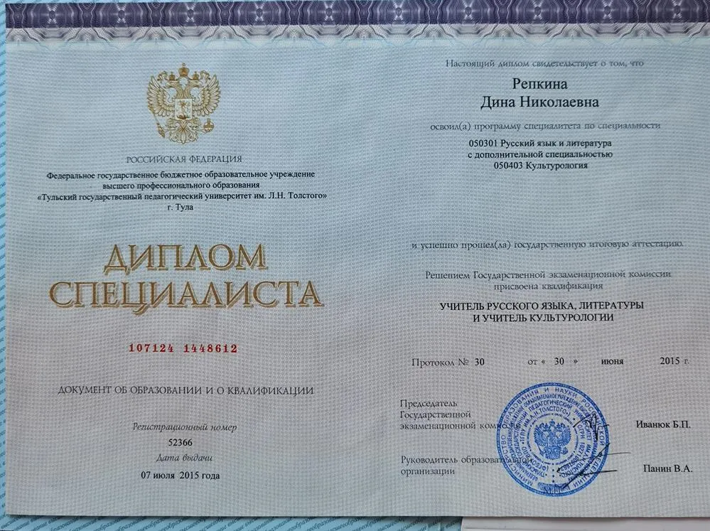 Диплом 