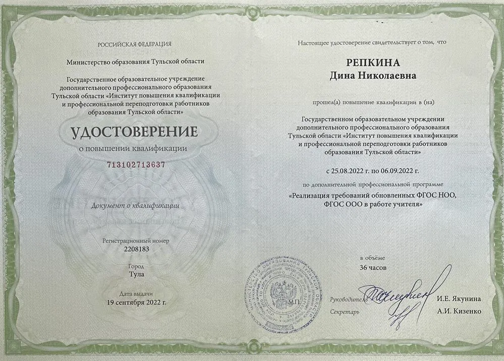 Повышение квалификации 