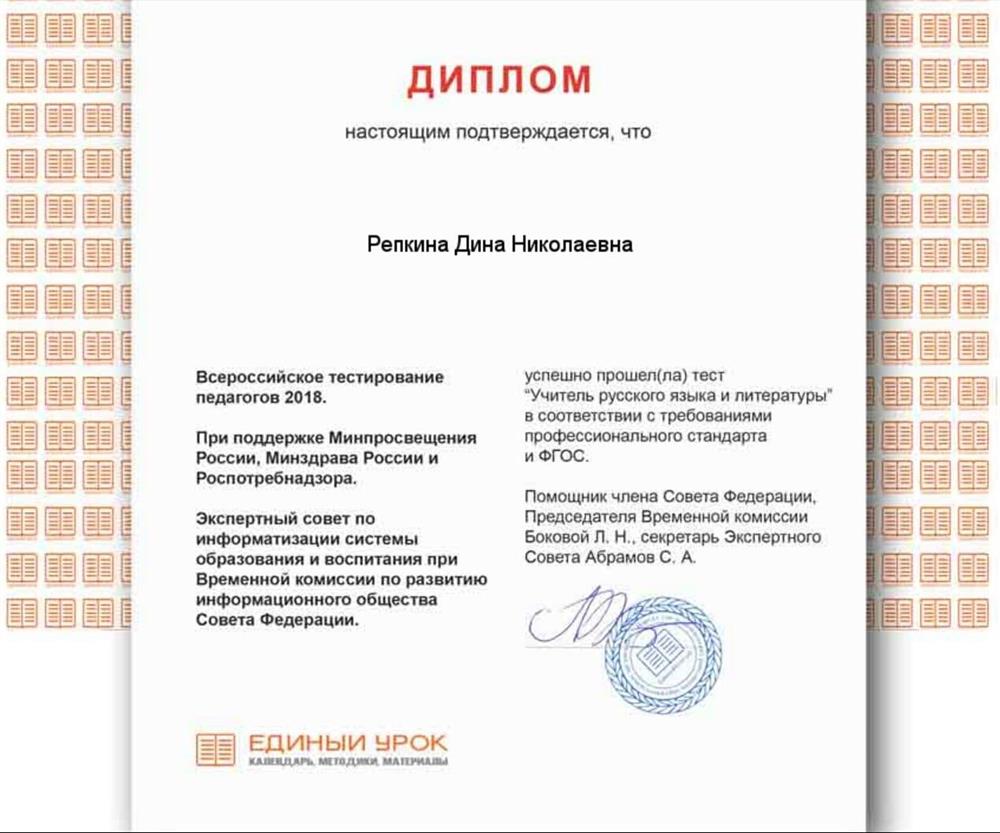 диплом 