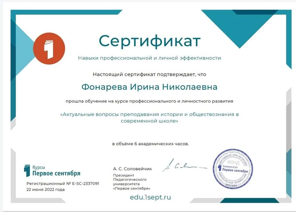 Сертификат 