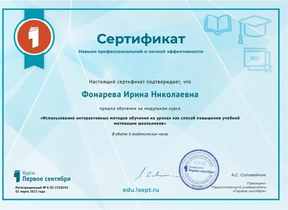 Сертификат 