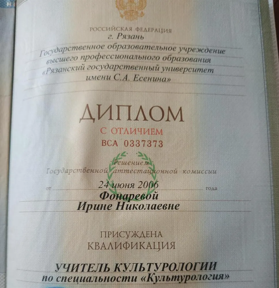 Диплом с отличием