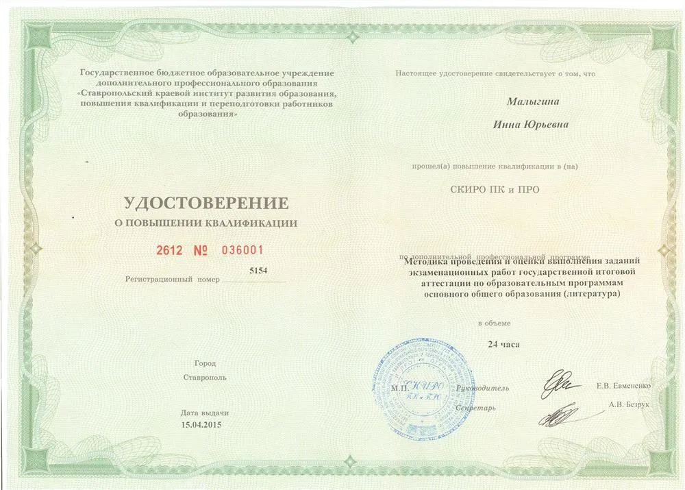 Курсы повышения квалификации по вопросам оценивания заданий ЕГЭ/ОГЭ