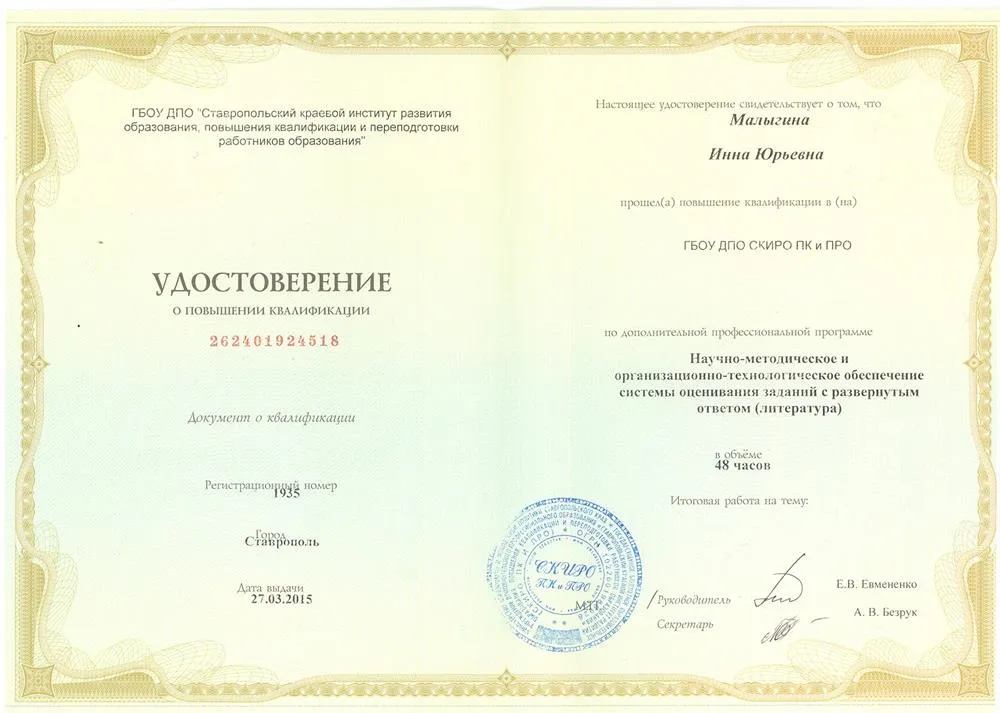 Курсы повышения квалификации по вопросам организации проведения ЕГЭ