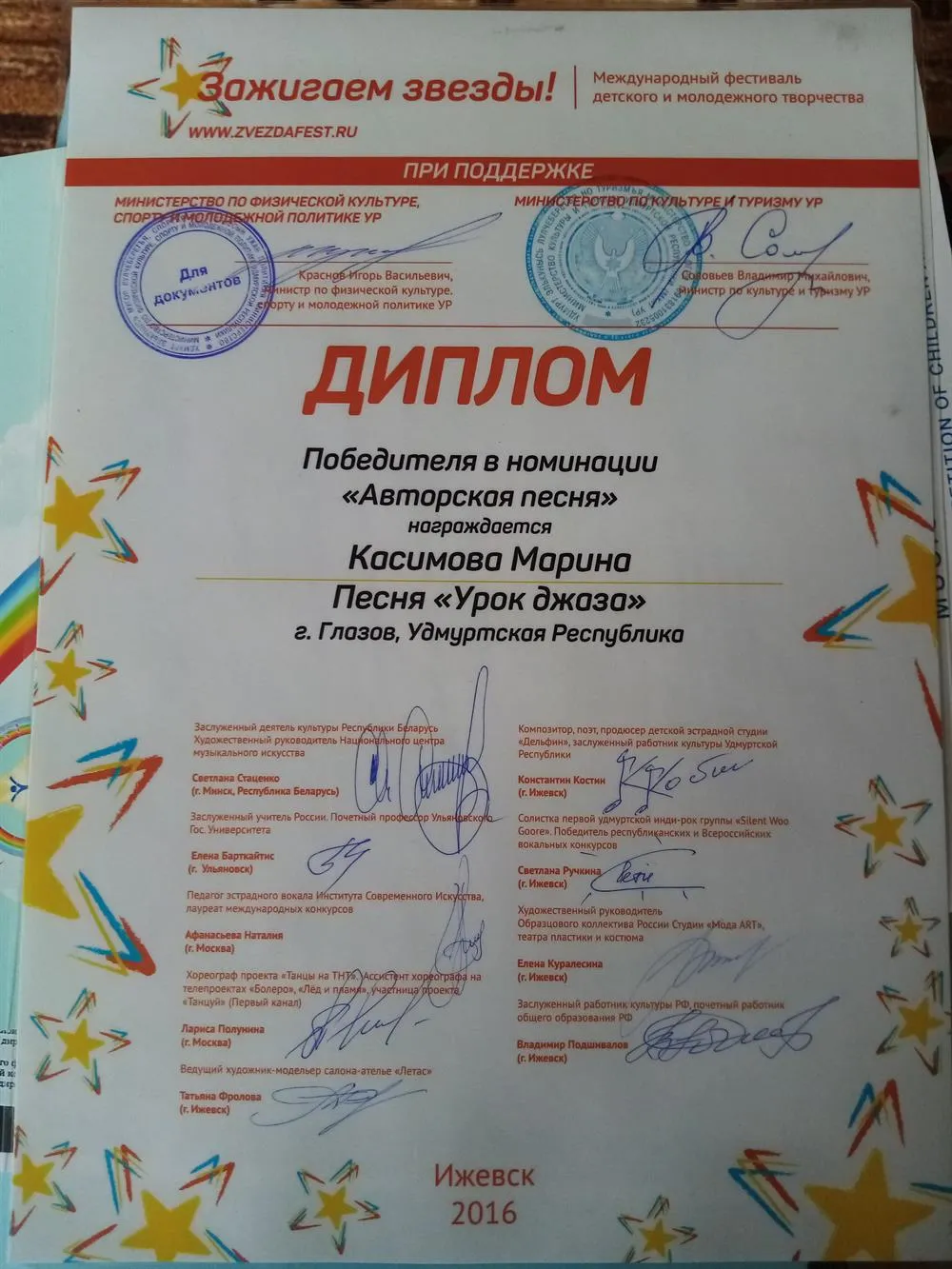 Вокальный конкурс