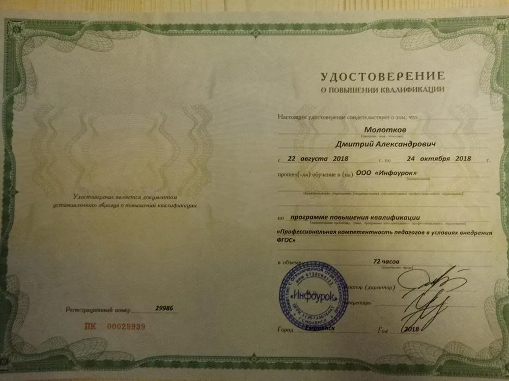 Документ