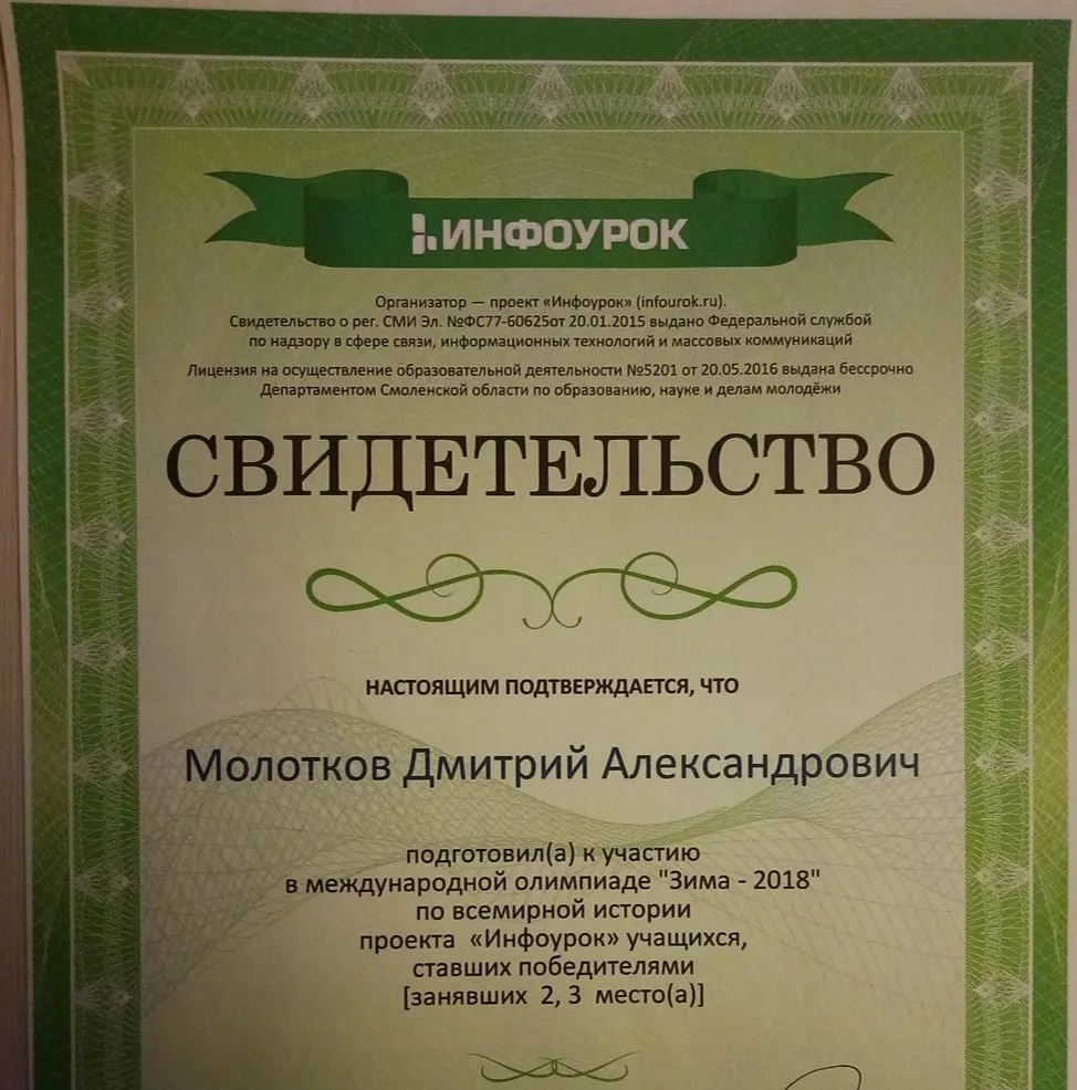 Документ