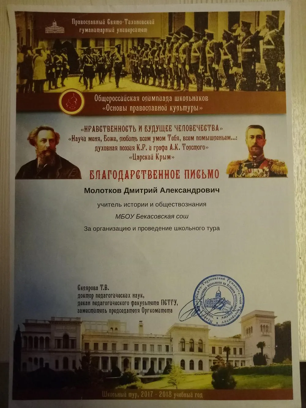 Документ