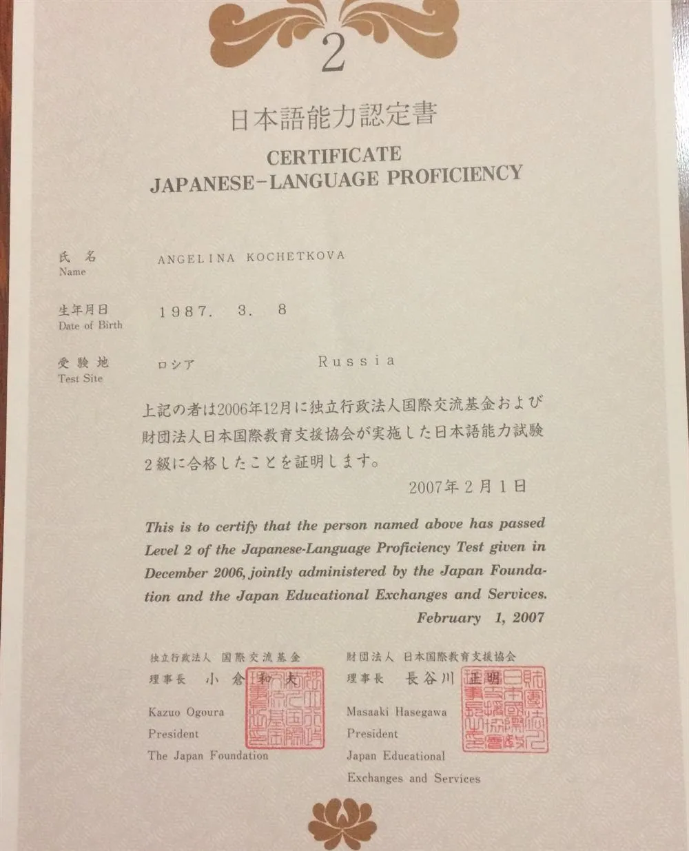 JLPT 2 уровень
