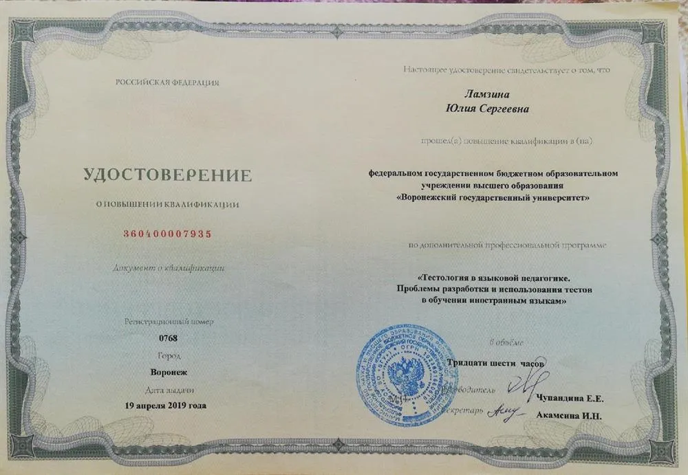 Повышение квалификации (эксперт ОГЭ по английскому языку)