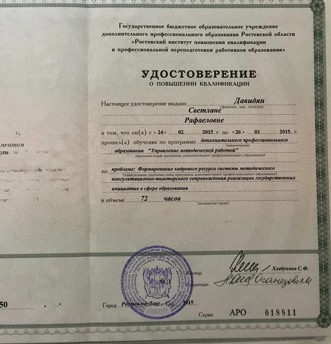 Курсы повышения квалификации