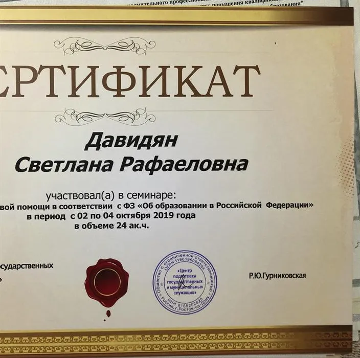Курсы повышения квалификации